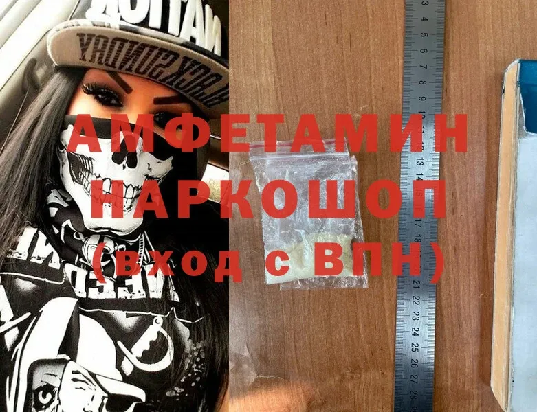 Amphetamine 98%  Георгиевск 