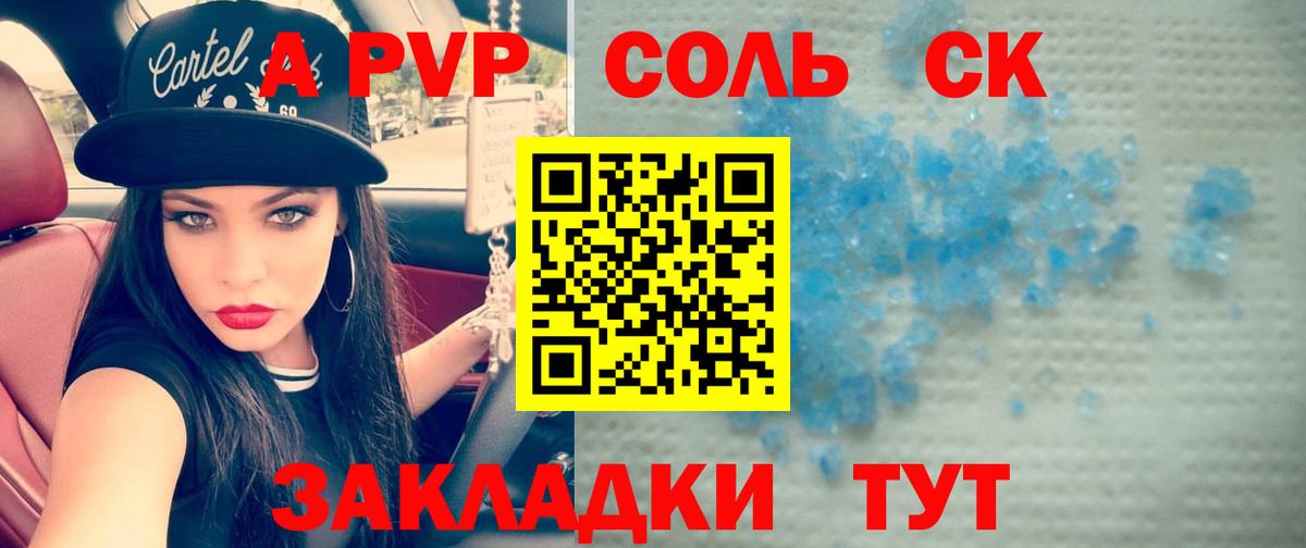 Альфа ПВП СК Георгиевск
