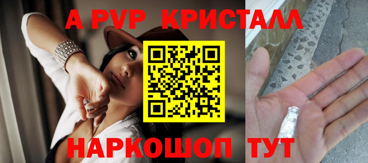 Alpha-PVP VHQ  Альфа ПВП СК КРИС  Вход с VPN  Георгиевск  Alfa_PVP крисы CK 