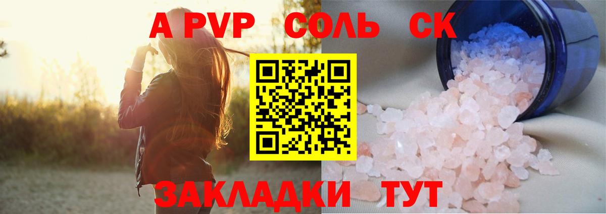 Alpha-PVP СК Георгиевск