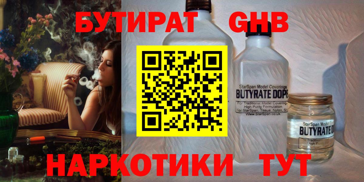 МЕФ кристаллы  МЕТ  ГАШ  Канабис  Alpha-PVP СК   Меф МЯУ МЯУ   ГАШ  Георгиевск  Кокаин  Купить закладку 