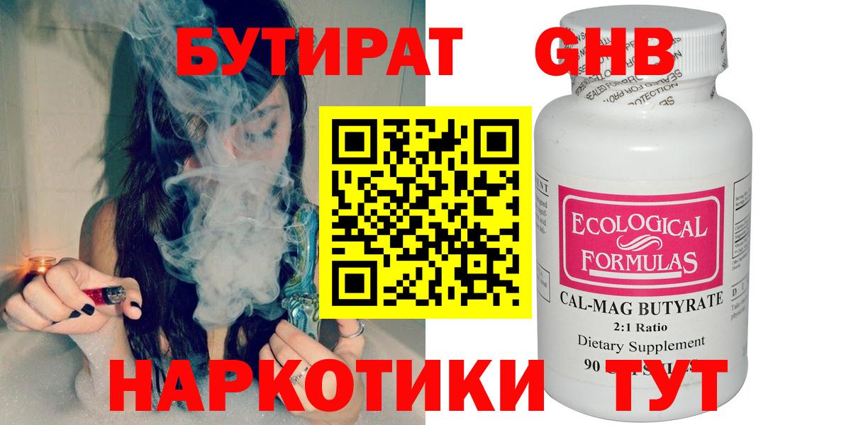 Георгиевск  Бутират  Вход с VPN  Бутират 1.4BDO 