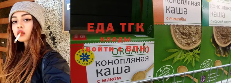 Cannafood конопля  Георгиевск 