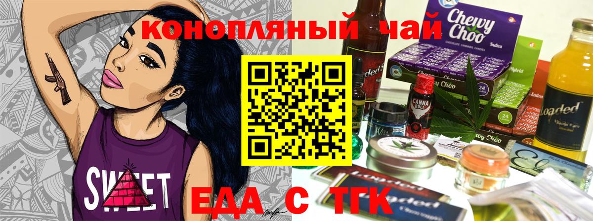Cannafood конопля  Георгиевск 