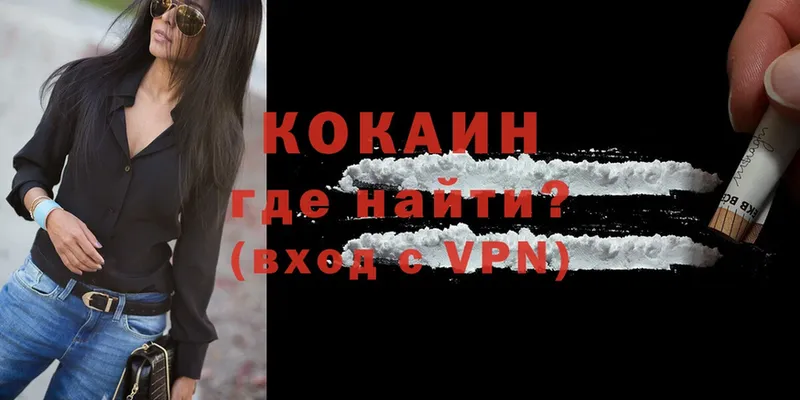 наркотики  kraken как войти  Cocaine 99%  Георгиевск 