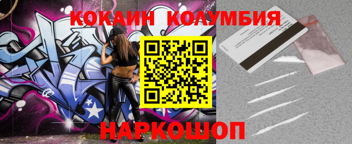 Cocaine 99% Георгиевск