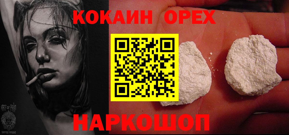 Cocaine Columbia Георгиевск