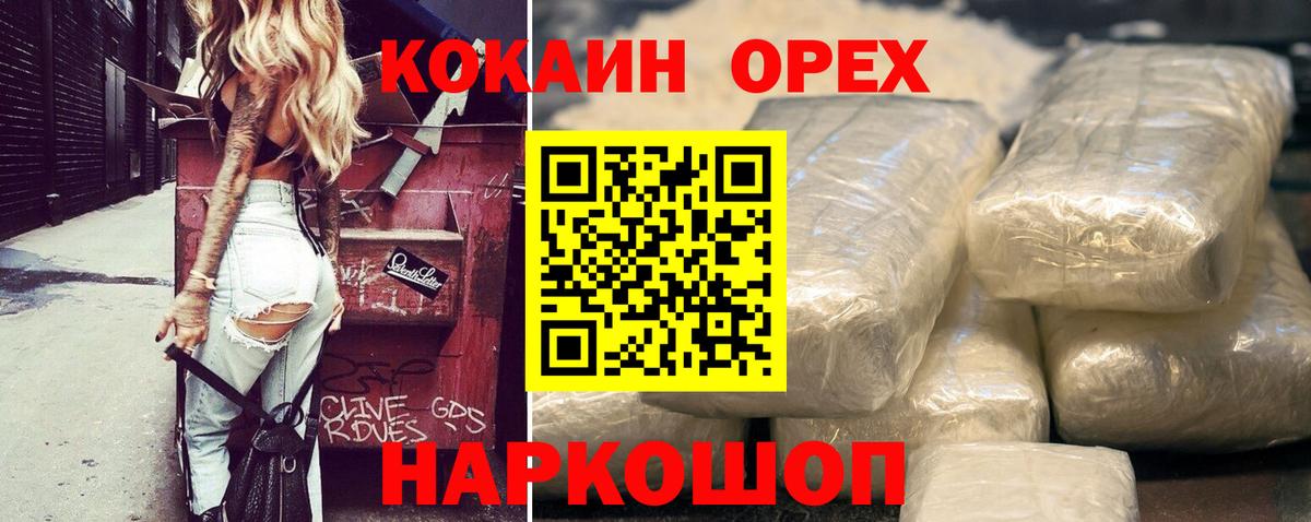 Георгиевск  COCAIN Эквадор  Cocaine  Вход с VPN 