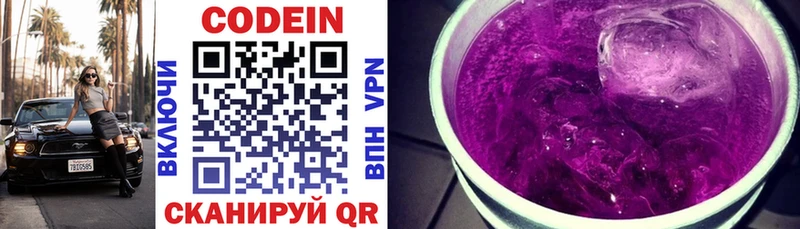 Codein Purple Drank  Георгиевск 