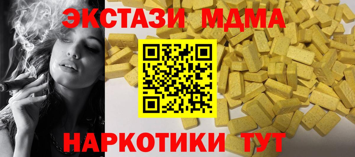 Экстази  наркошоп  дарк нет клад  Ecstasy Cube  Ecstasy XTC  Вход с VPN  Георгиевск 