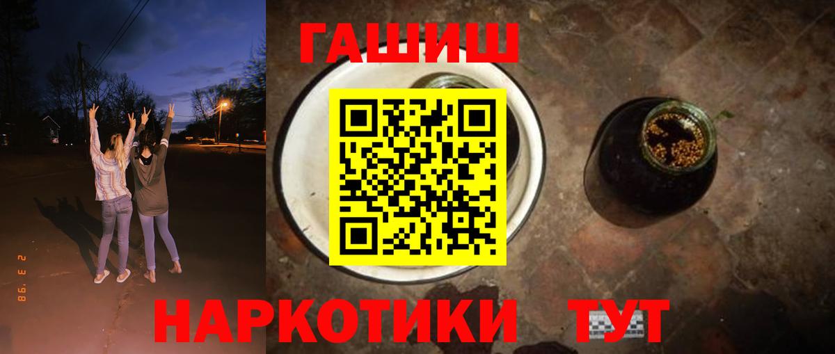 ГАШ hashish  как найти наркотики  ГАШИШ Premium  Георгиевск 