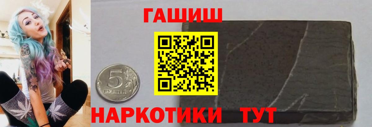 ГАШ Premium Георгиевск