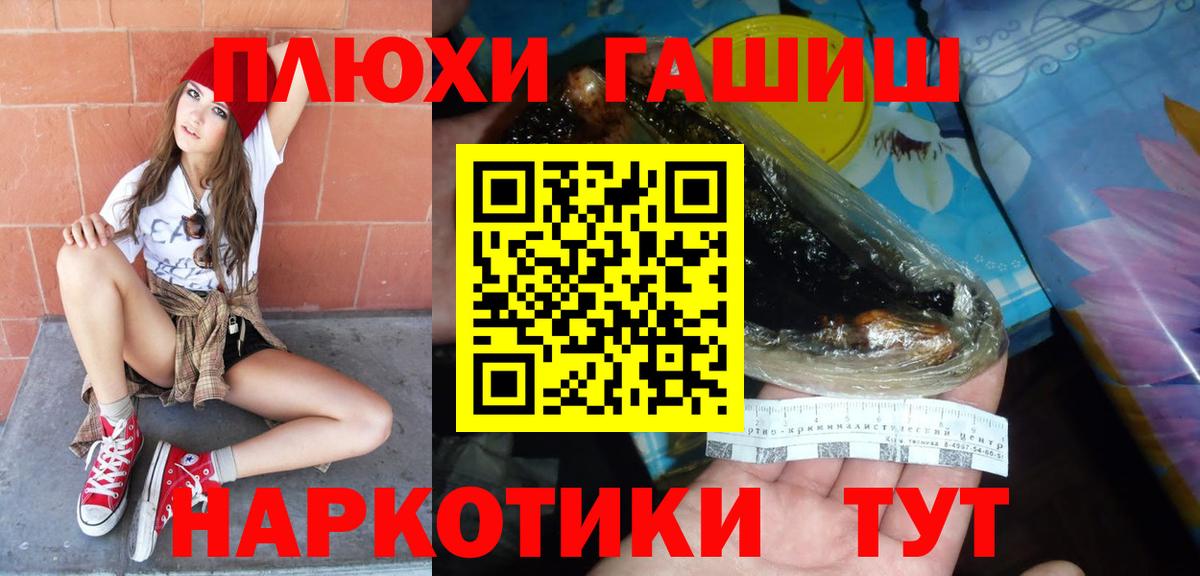ГАШИШ гарик  где купить наркоту  ГАШ ice o lator  Георгиевск  Вход с VPN 