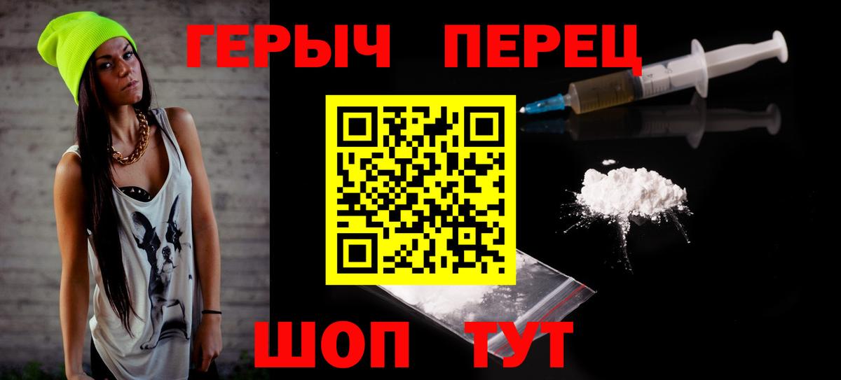 Героин  Георгиевск  ГЕРОИН белый 