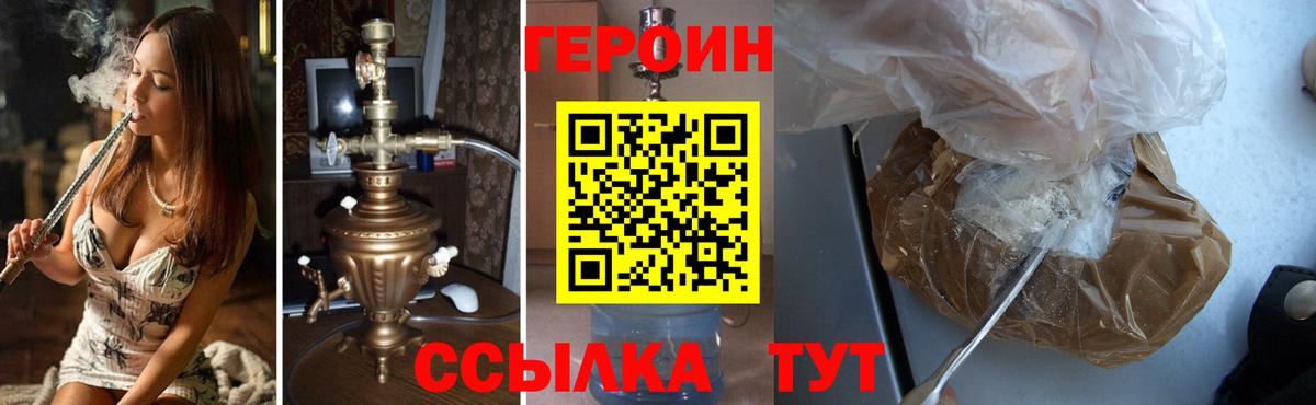 Героин гречка  Вход с VPN  Георгиевск 
