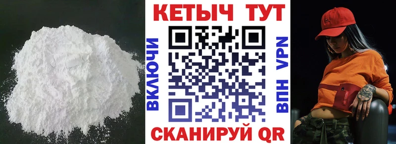 КЕТАМИН ketamine  Георгиевск 