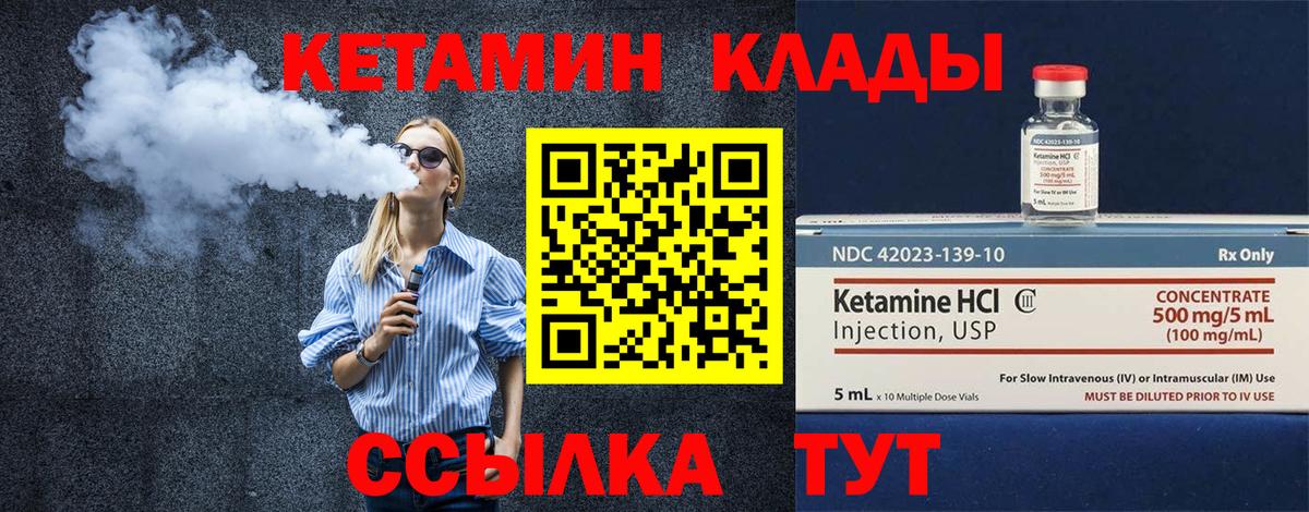 Кетамин VHQ Георгиевск