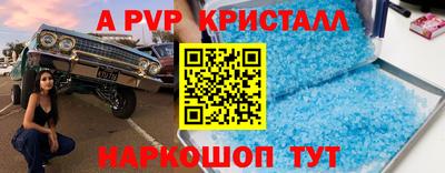 мефедрон Апшеронск