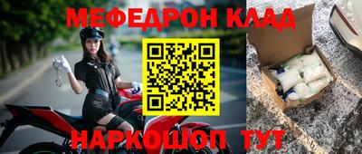 мефедрон Апшеронск