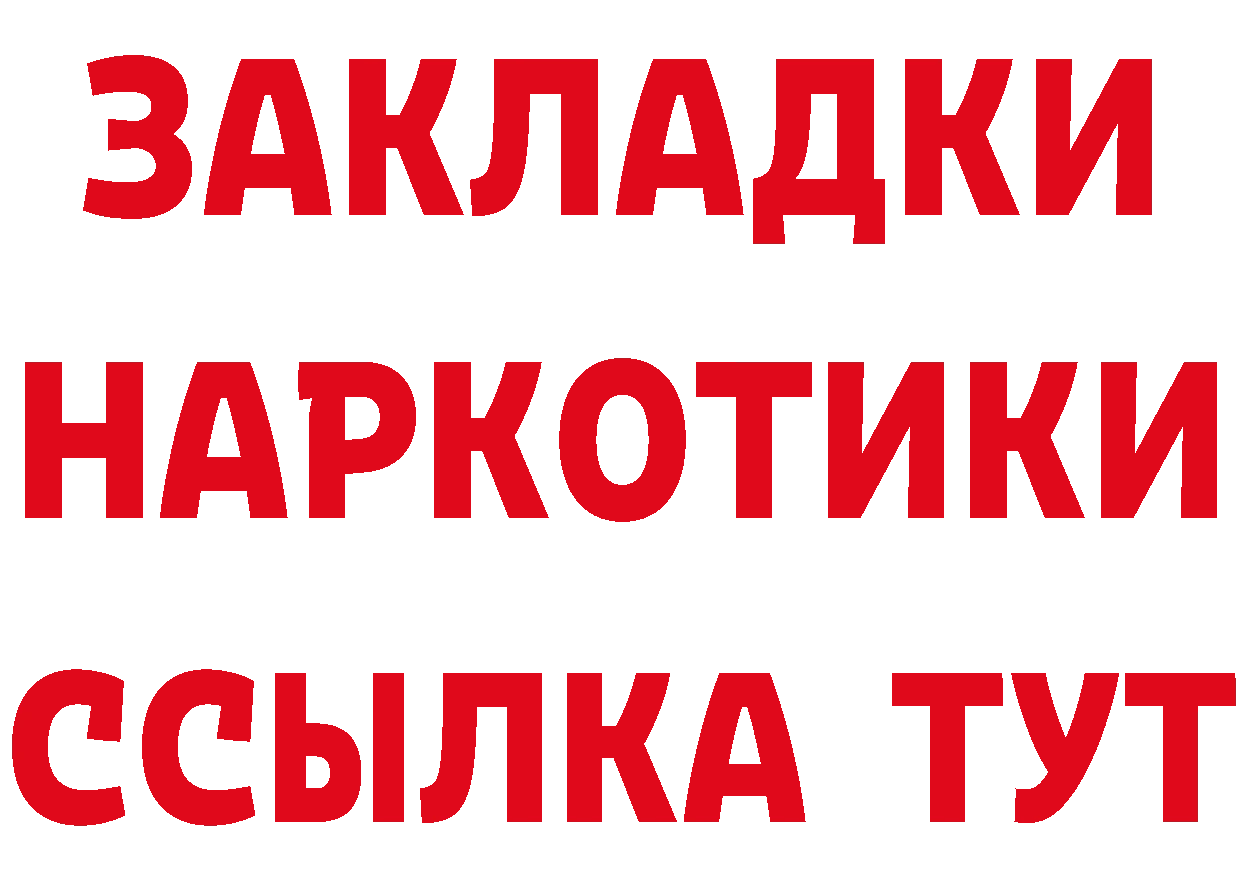 БУТИРАТ BDO как зайти darknet гидра Георгиевск