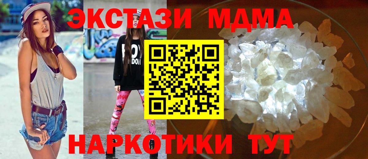 MDMA crystal  MDMA  Георгиевск  Вход с VPN 