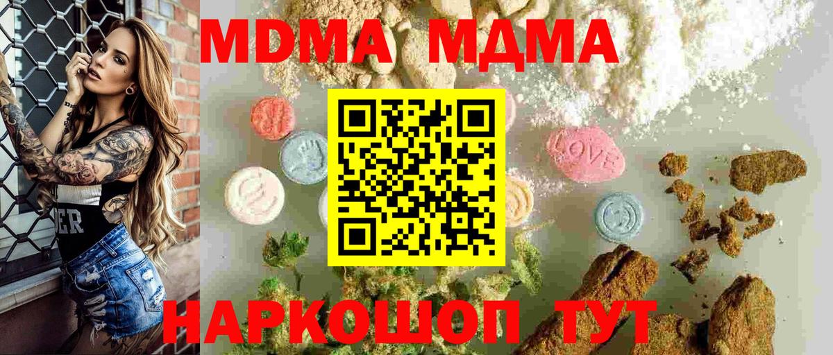 MDMA Molly  Георгиевск  МДМА молли 