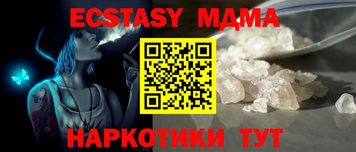 MDMA VHQ Георгиевск
