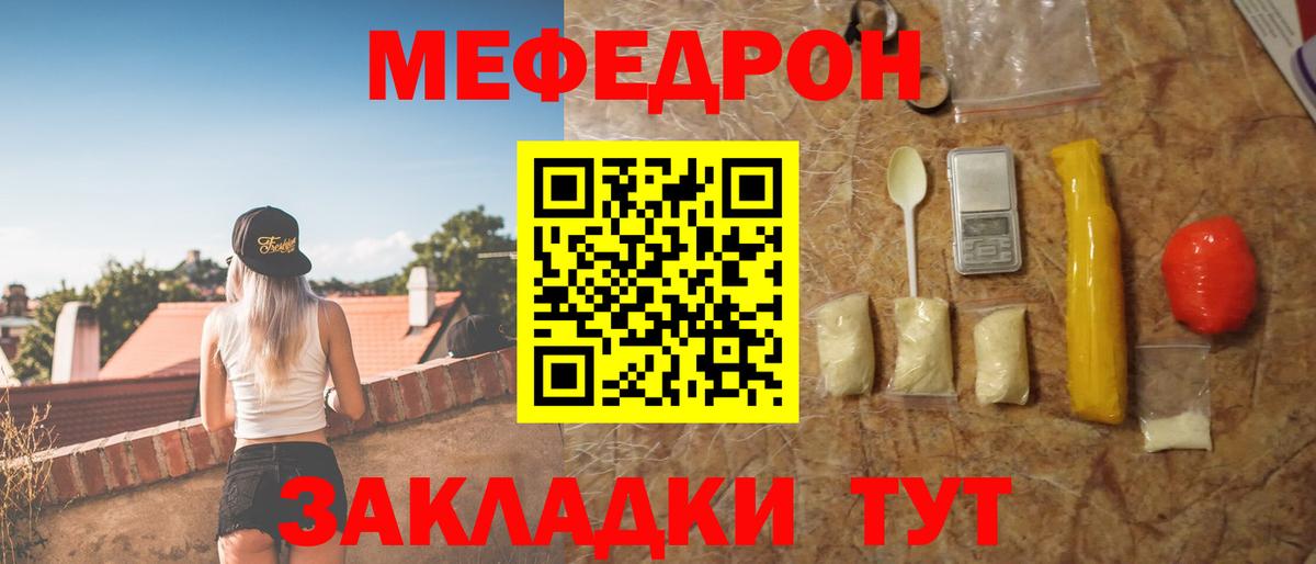 Меф mephedrone  МЯУ-МЯУ  Георгиевск  Вход с VPN  МЯУ-МЯУ мука 