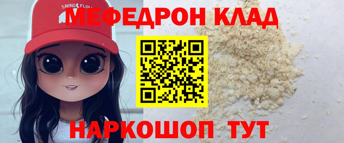 Меф 4 MMC  Меф  Георгиевск  МЯУ-МЯУ кристаллы 