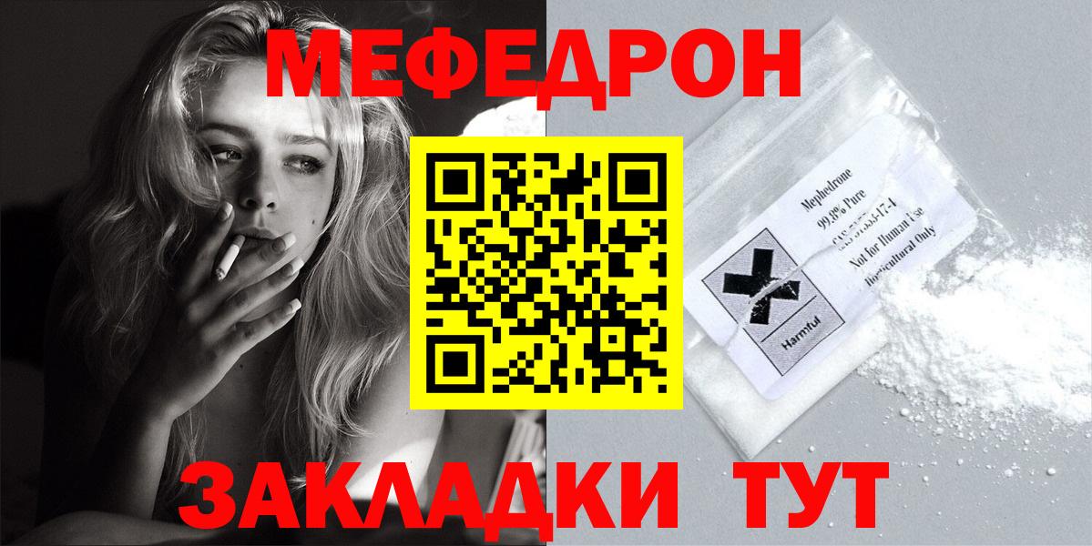 Меф Георгиевск