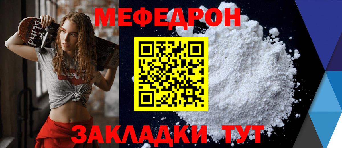 МЕФ мука Георгиевск