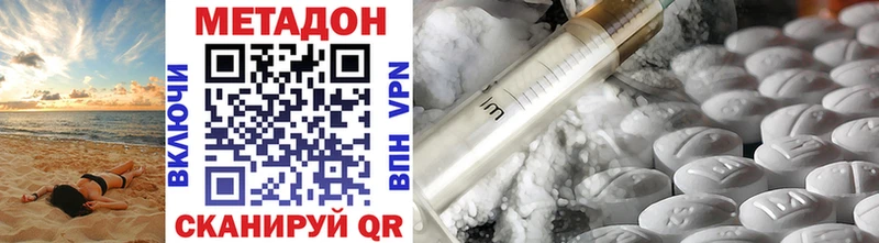 Метадон VHQ  где купить наркоту  Георгиевск 