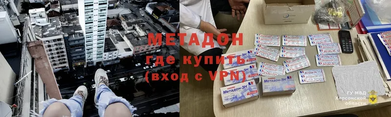 это клад  Георгиевск  Метадон methadone  где купить наркоту 