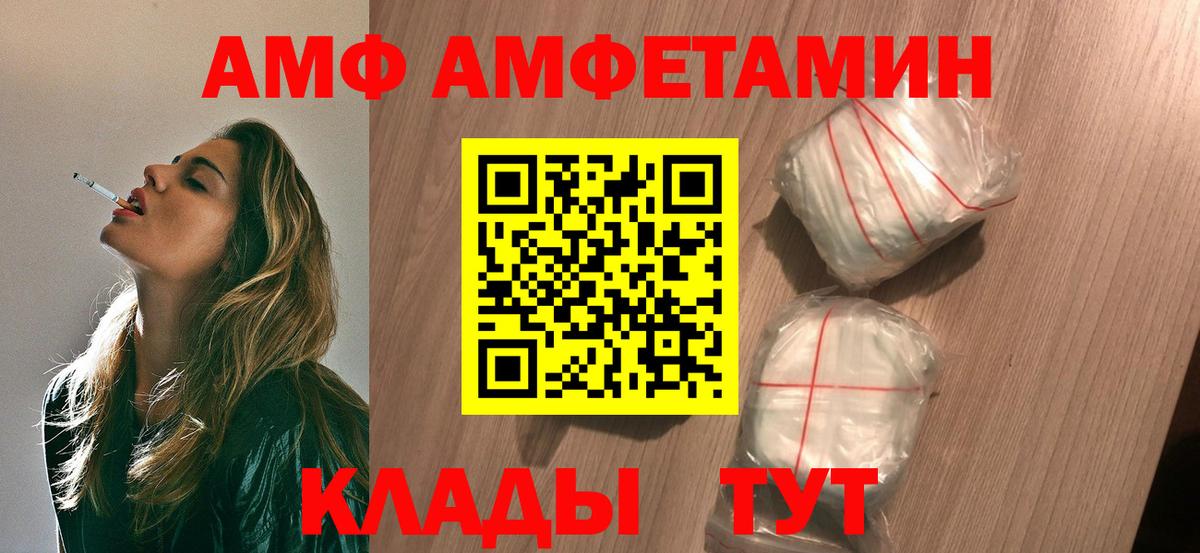 Первитин Methamphetamine  Вход с VPN  Первитин Methamphetamine  Георгиевск 
