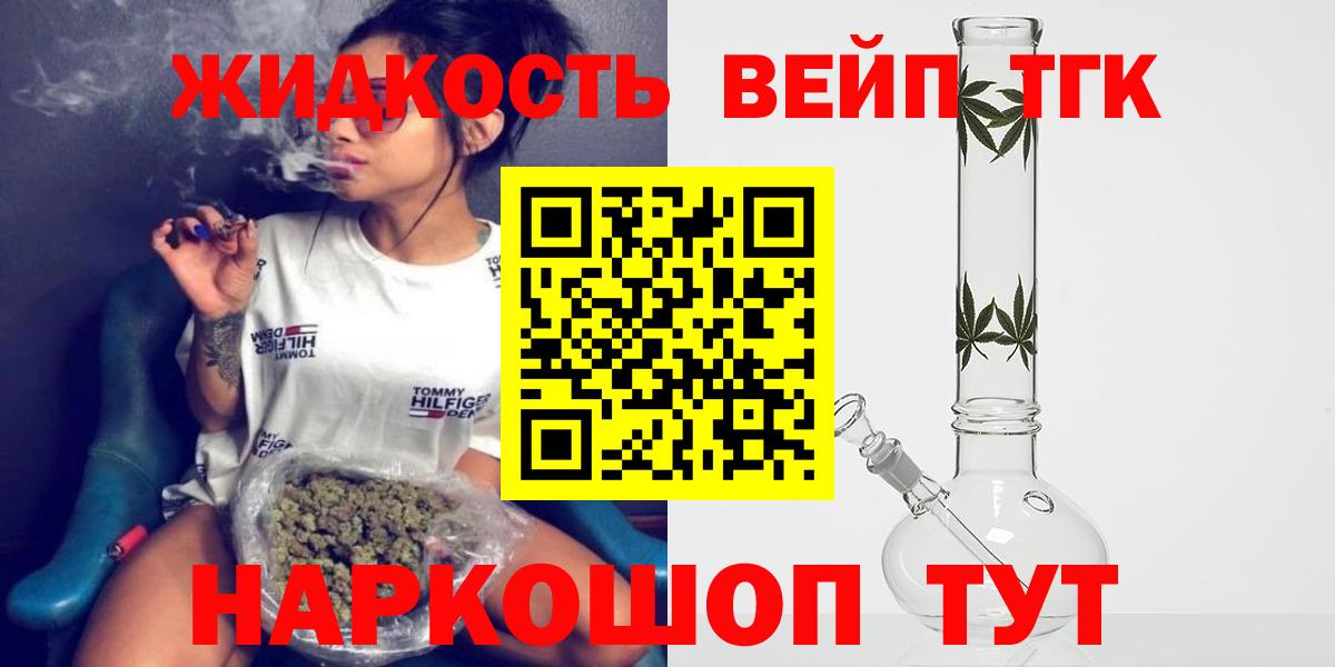 Дистиллят ТГК THC oil Георгиевск