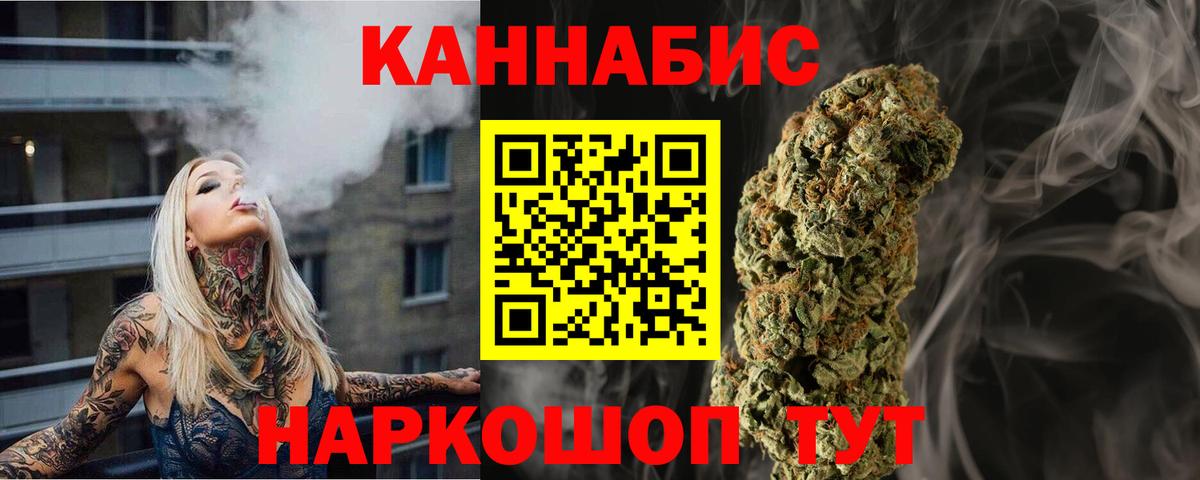Каннабис план  Вход с VPN  Марихуана планчик  МАРИХУАНА White Widow  Георгиевск 